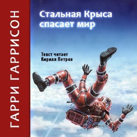 ����� �������� - �������� ����� ������� ��� (2012) MP3