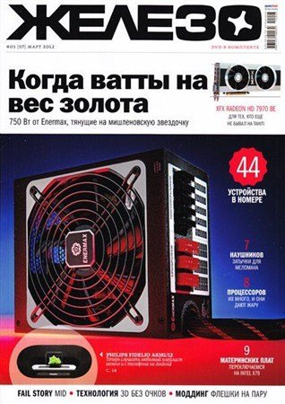 ������ �3 (���� 2012) PDF