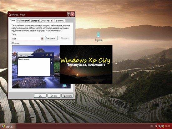 Windows XP Professional SP3 City v.4 (2012/RUS)