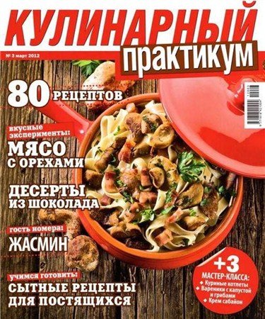 ���������� ��������� �3 (���� 2012)