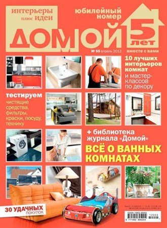 �����. ��������� ���� ���� �4 (������ 2012)