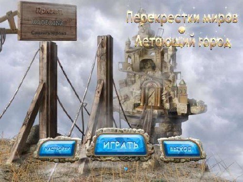 ����������� �����. �������� ����� (2011/RUS) PC