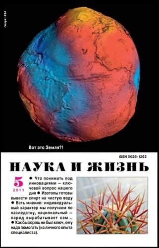 ����� � ����� �5 (��� 2011)