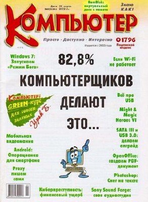 ��������� � 1-2 (2012) PDF