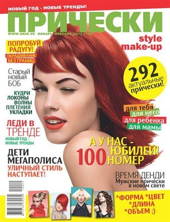 �������� �100 (������-������� 2012)