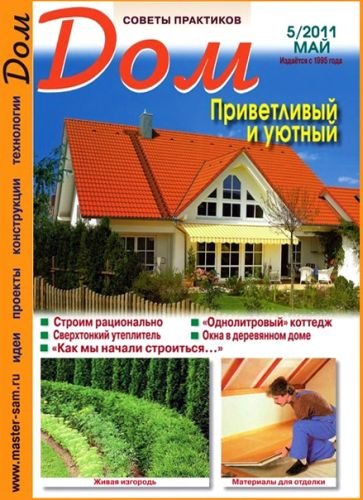 ��� �5. ������ ��������� (��� 2011)