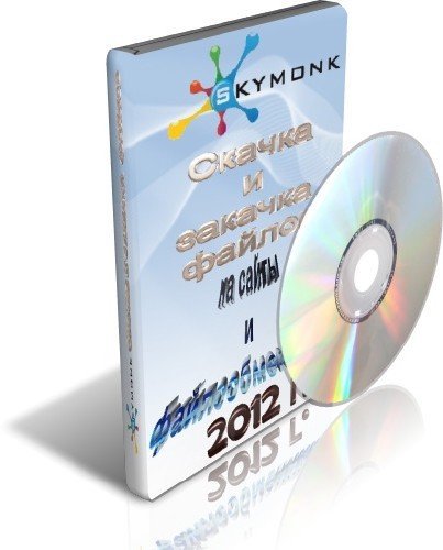 SkyMonk Client 1.71 2012