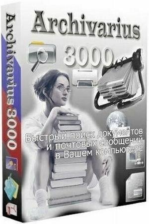 Archivarius 3000 4.48 Multi/Ru