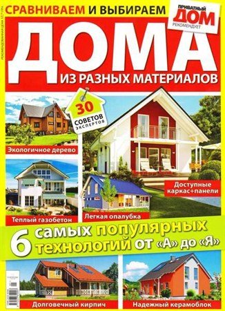 ��������� ���. ���������� �1 (2012) "���� �� ������ ����������"