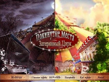 ��������� �����. ���������� ���� (2011/RUS)