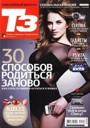 �3. ������� �������� ����������� �3 (���� 2012)