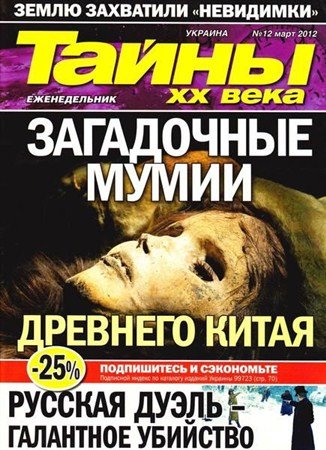 ����� �� ���� �12 (���� 2012)