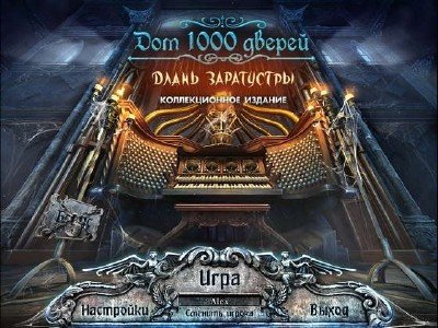 ��� 1000 ������: ����� ����������. ������������� ������� (2012) RUS