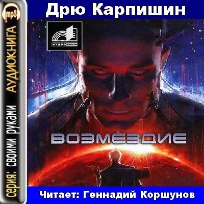  ��� �������� � Mass Effect 3: ��������� (����������)