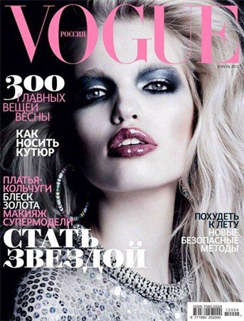 Vogue �4 (������ 2012)