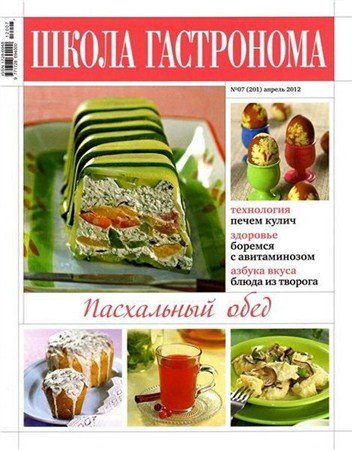 ����� ���������� �7 (������ 2012)