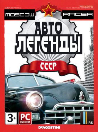 Moscow Racer:   (PC/Repack Fenixx)