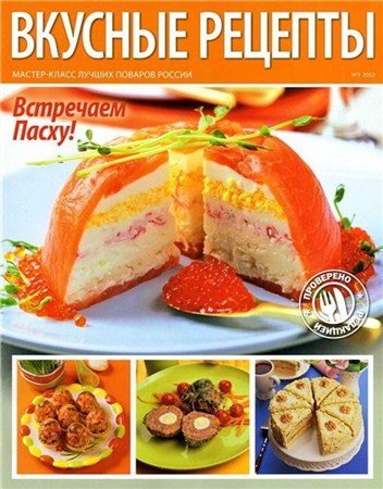 ������� ������� �3 (���� 2012)