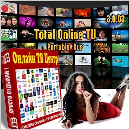 ������ �� ����� : Total Online TV v 3.0.03 Portable Rus