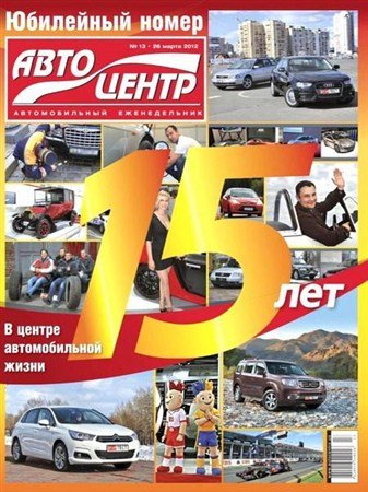 ��������� �13 (���� 2012)