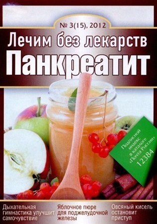 ����� ��� �������� - ���������� (�3 / 2012) PDF