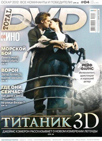 Total DVD �4 (������ 2012)