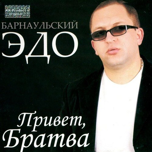 ��� ������������ - ������, ������ (2012)