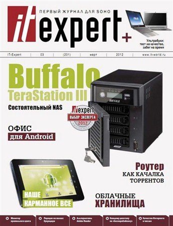 IT Expert �3 (���� 2012)
