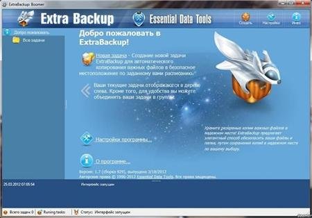 Essential Data Tools Extra Backup 1.7.929 (2012/ENG)