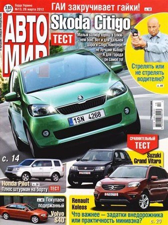 ������� �13 (���� 2012) �������