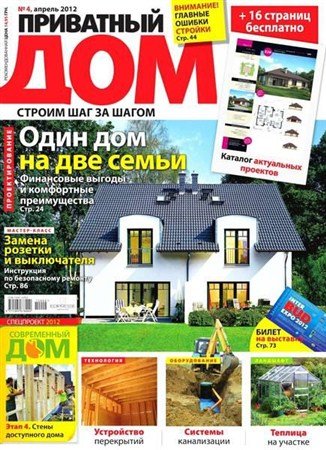 ��������� ��� �4 (������ 2012)