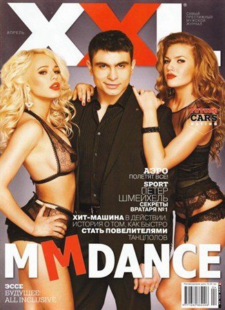 XXL �4 (������ 2012) �������