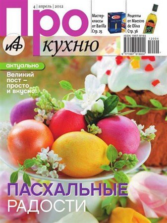 ��� ����� �4 (������ 2012)