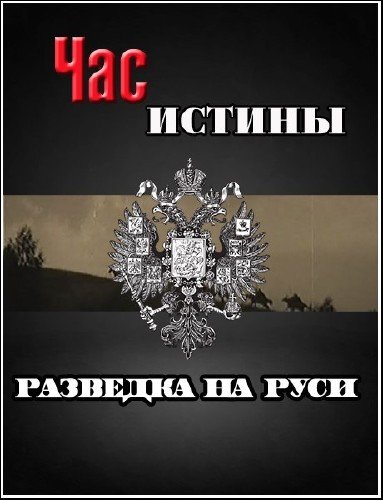 ��� ������. �������� �� ���� (2007) TVRip