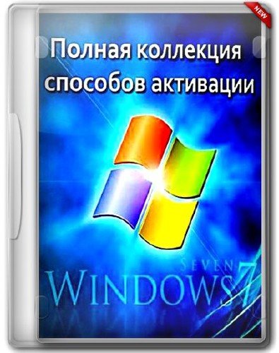     Windows 7 (27.03.2012)