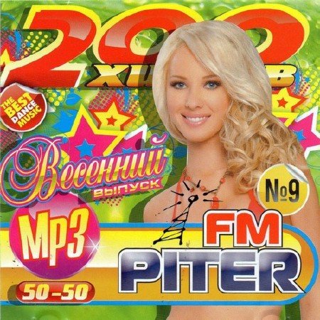 200  Piter FM   (2012)