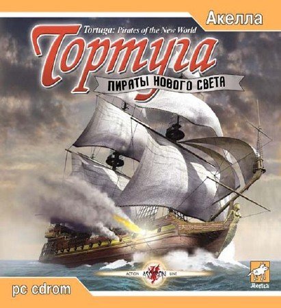 Tortuga: Pirates of the New World / �������: ������ ������ ����� (2003/RUS/L)