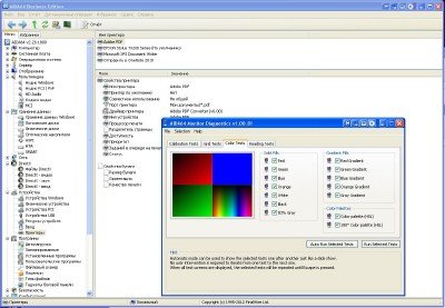 AIDA64 v2.30.1900 Final + Portable