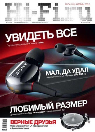 Hi-Fi.ru �4 (������ 2012)