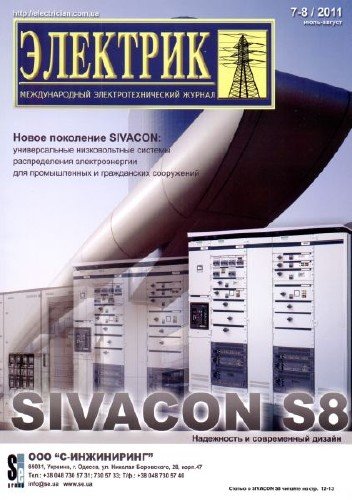 �������� �7-8 (����-������ 2011)