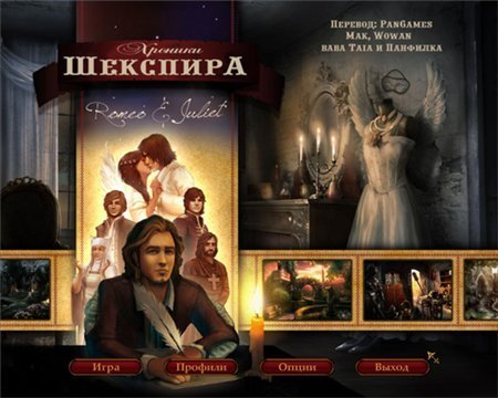 ������� ��������: ����� � ��������� (2012) PC