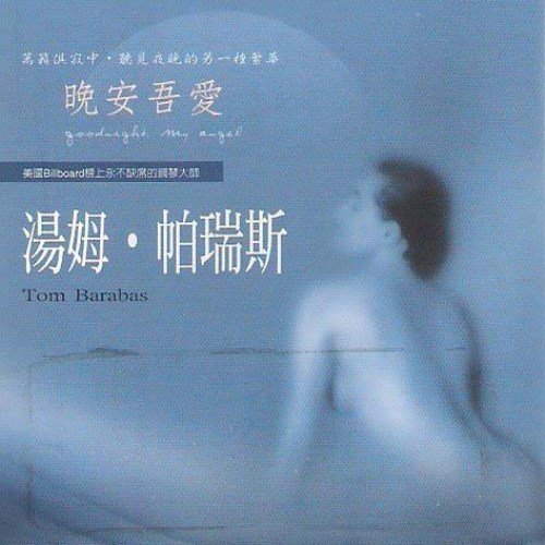 Tom Barabas - Goodnight My Angel (2001)