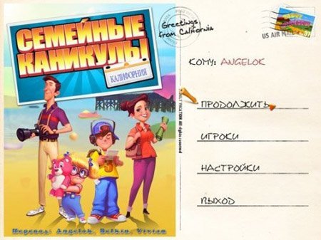 �������� ��������. ���������� / Family Vacation: California (PC/2012/RU)