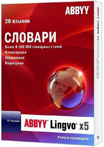ABBYY Lingvo �5 �20 ������ Professional Plus v4 (2012/RU/EN/UK/KK)