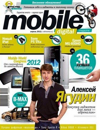 Mobile Digital Magazine �4 (������ 2012)