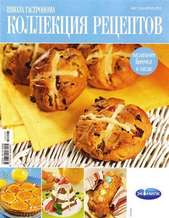 ����� ����������. ��������� �������� �7 (������ 2012)