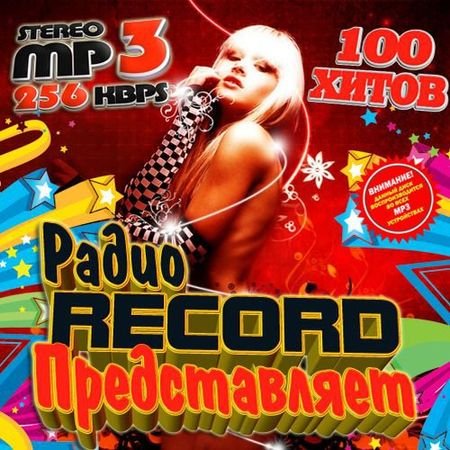  Record  50/50 (2012)
