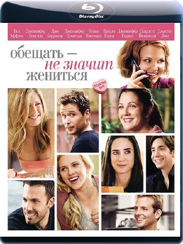 -    / He's Just Not That Into You (2009) DVDRip