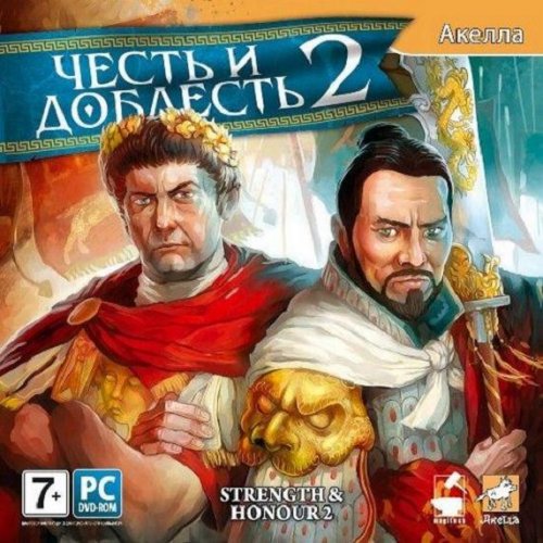 ����� � �������� 2 / Strength & Honour 2 (2010/RePack �� cdman)
