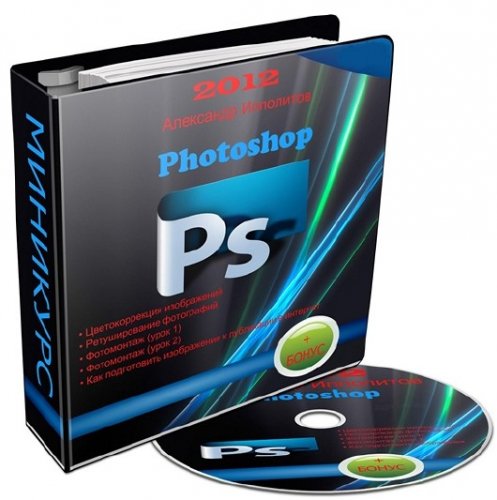 ���� ���� �� ��������� ���������� � Photoshop (2012/RUS)